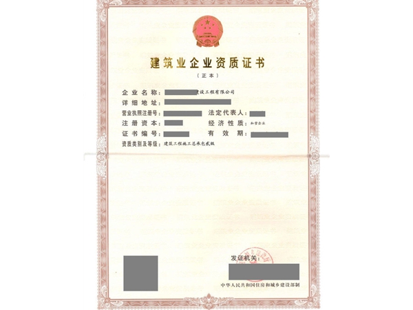 上虞权威解读道路沥青道路工程施工资质申请条件有哪些?